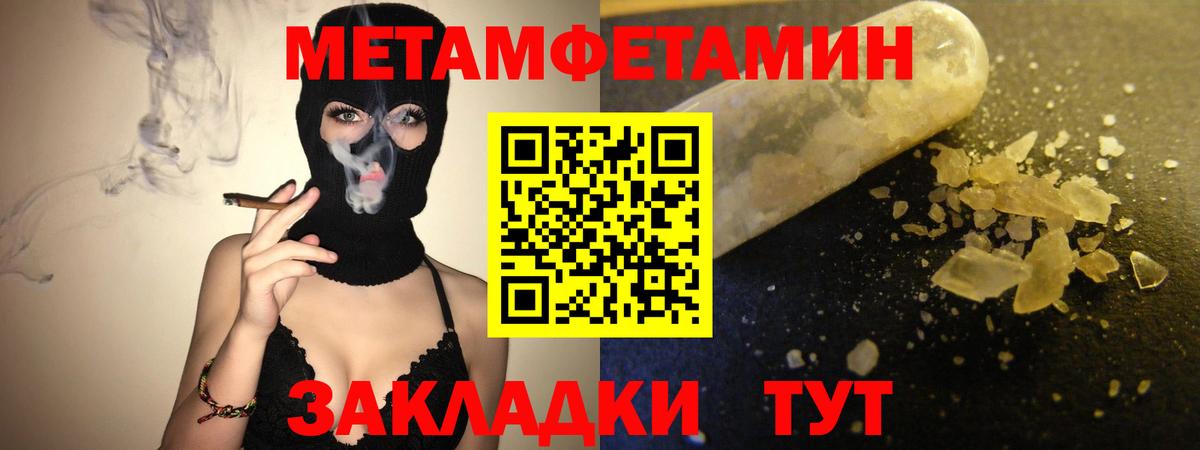 Прохладный  АМФЕТАМИН Розовый  Вход с VPN 