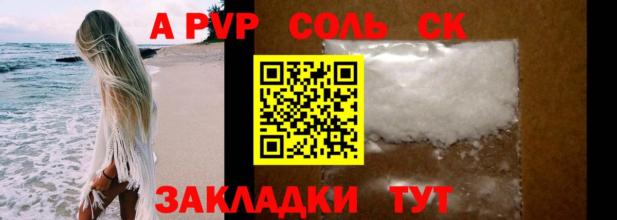 Прохладный  купить наркотики цена  Альфа ПВП СК КРИС  Вход с VPN  Alfa_PVP мука  Альфа ПВП 