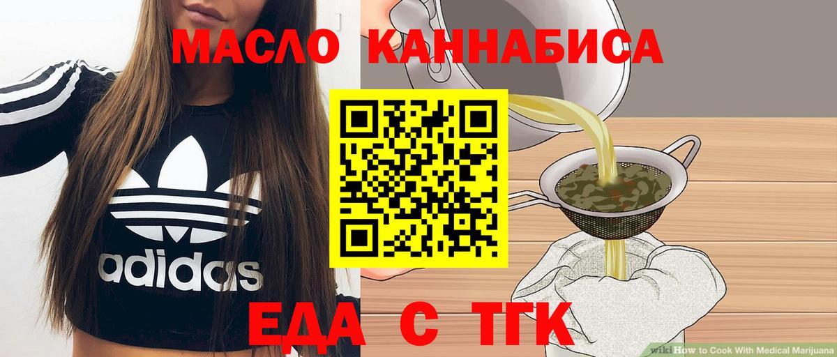 Прохладный  Еда ТГК конопля  Вход с VPN 