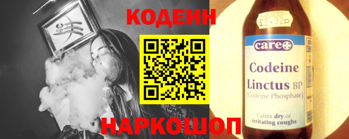 Прохладный  Кодеиновый сироп Lean Purple Drank  Вход с VPN 