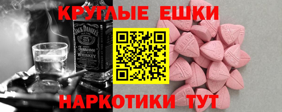 Экстази Cube  Вход с VPN  Ecstasy круглые  Прохладный 
