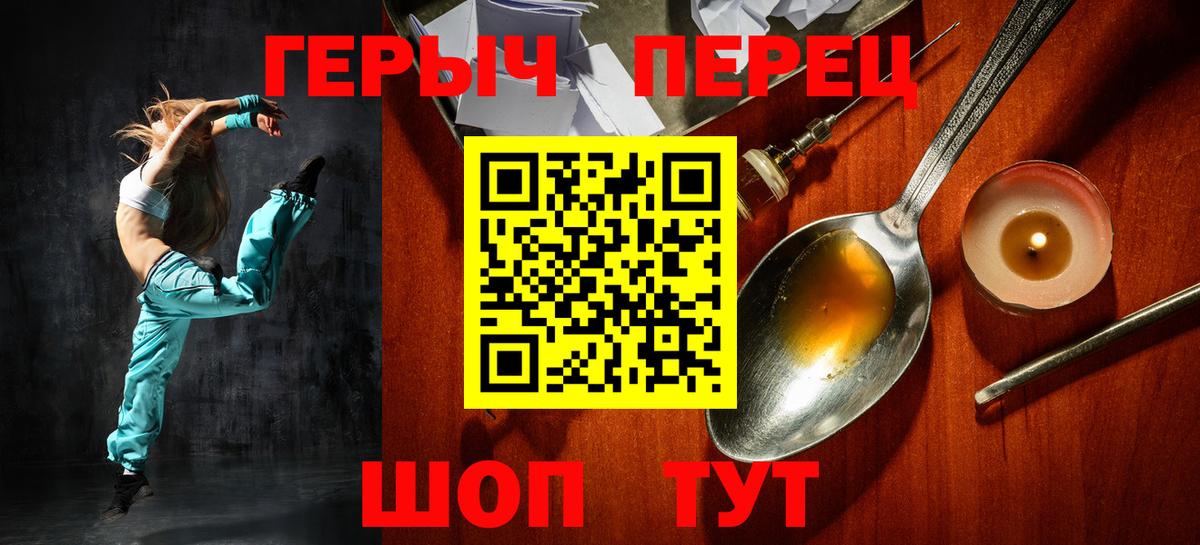 Героин  Вход с VPN  Прохладный  ГЕРОИН герыч 