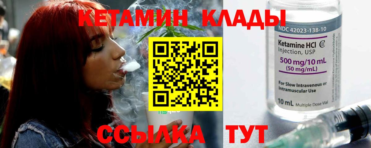 КЕТАМИН VHQ  КЕТАМИН VHQ    ТОР  Прохладный  Вход с VPN 