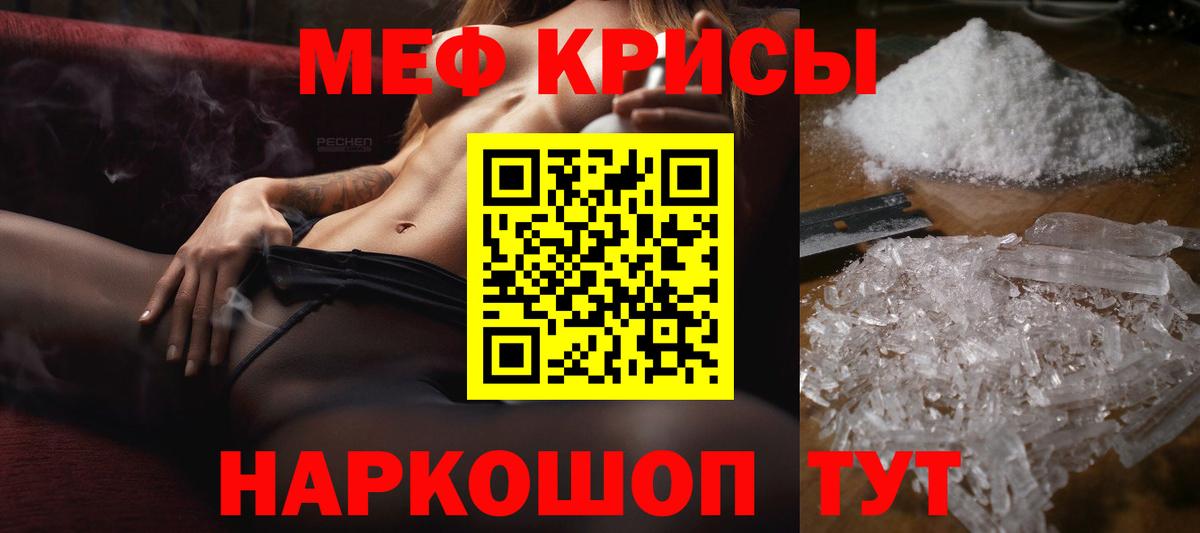 Мефедрон мука  Вход с VPN  Меф VHQ  Мефедрон  Прохладный 