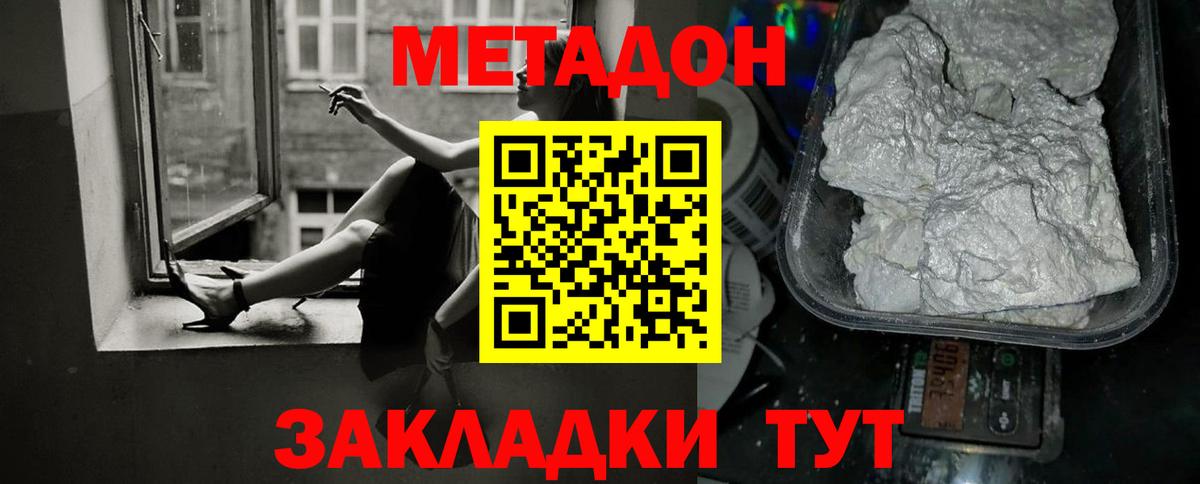 Прохладный  Метадон VHQ  OMG сайт  Вход с VPN 