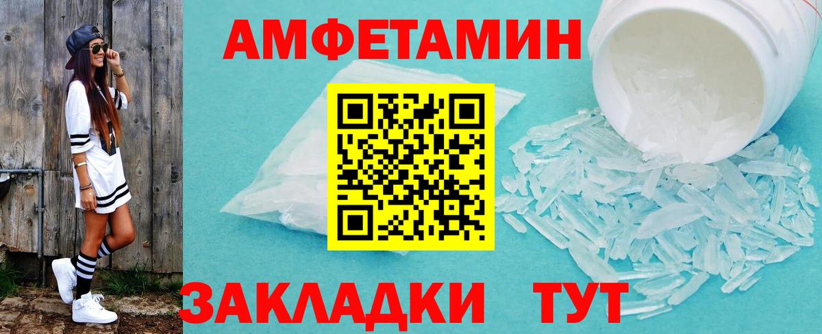 Прохладный  МЕТАМФЕТАМИН мет  Первитин  Вход с VPN 
