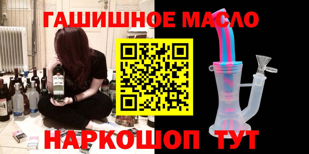   ссылка  купить  цена  Прохладный  Вход с VPN  Дистиллят ТГК THC oil 