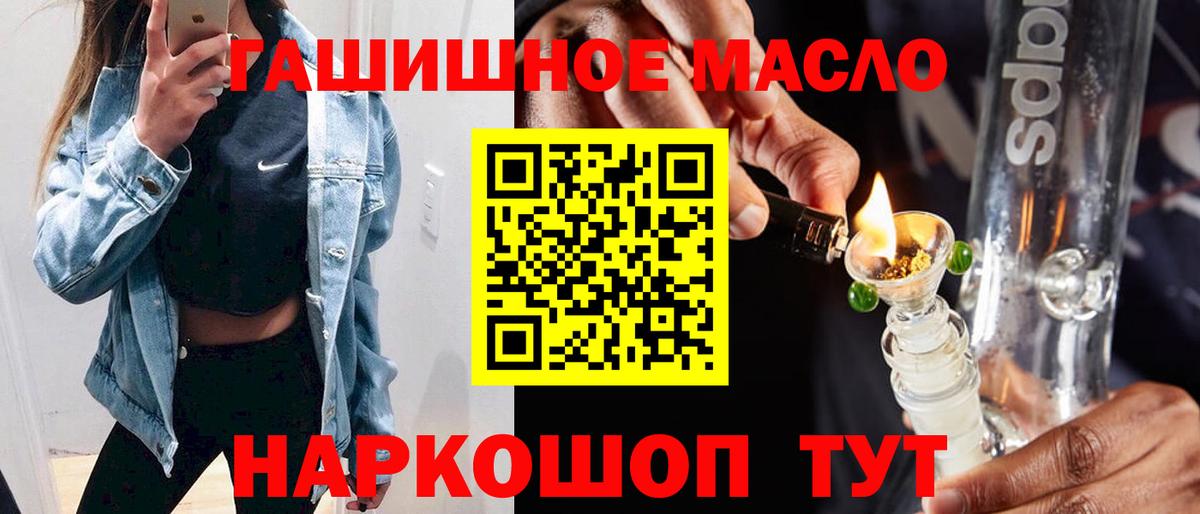 Дистиллят ТГК гашишное масло Прохладный