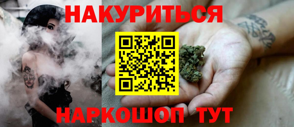 Прохладный  МАРИХУАНА Ganja  МАРИХУАНА THC 21%  Вход с VPN  Шишки марихуана VHQ 